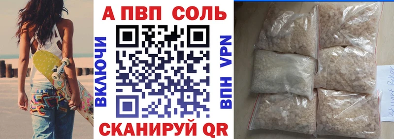 APVP крисы CK  Новосокольники 