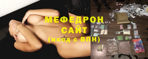 меф Гусь-Хрустальный