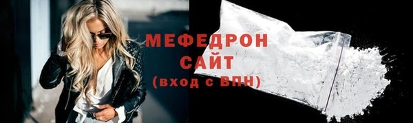 меф Гусь-Хрустальный