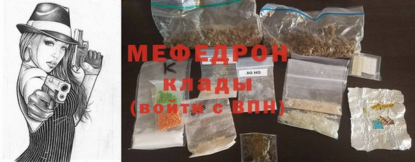 мефедрон Гусиноозёрск