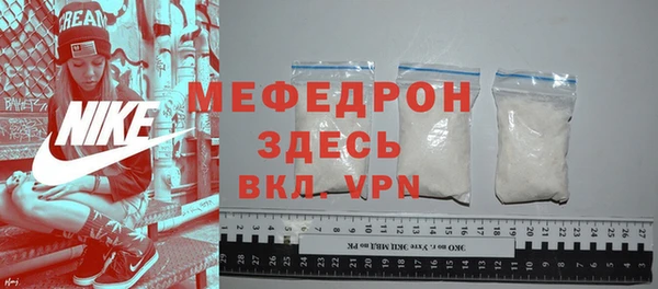 мефедрон Гусиноозёрск