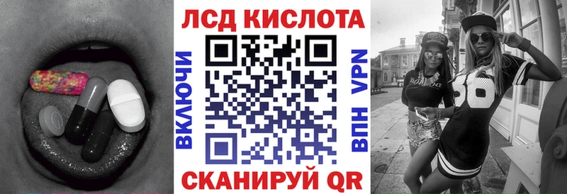 ЛСД экстази кислота  где продают   Новосокольники 