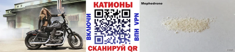 Мефедрон мяу мяу  Новосокольники 